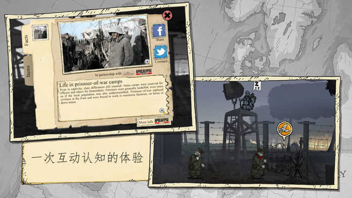 勇敢的心(Valiant Hearts)