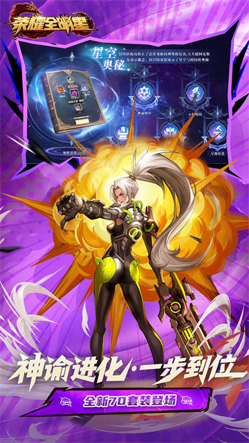 荣耀全明星(3.5折福利版)