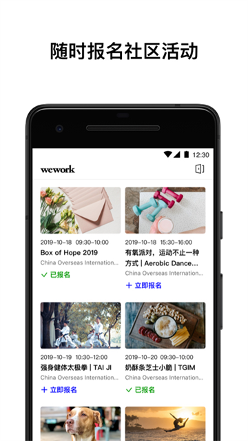 wework中国大陆app