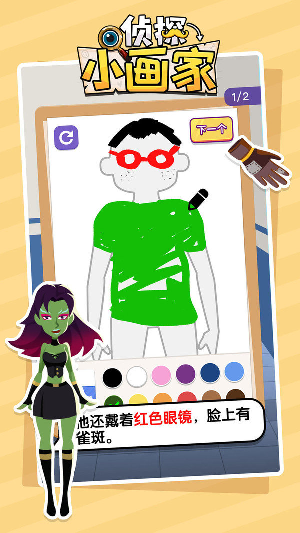 侦探小画家2024