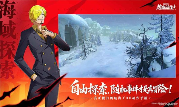 航海王热血航线2024