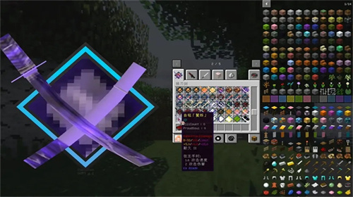 我的世界拔刀剑