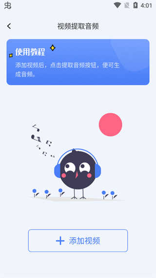 快捷指令app