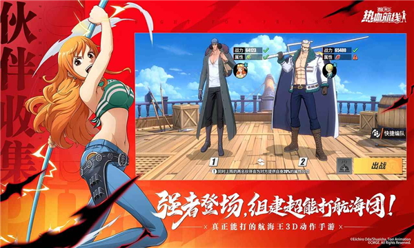 航海王热血航线2024