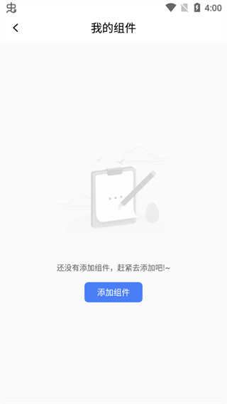快捷指令app