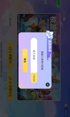 元梦之星抽奖模拟器