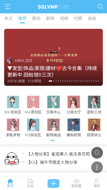 三宫六院论坛模拟人生