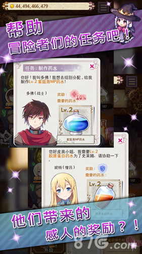 药水制作师(Potion Maker)