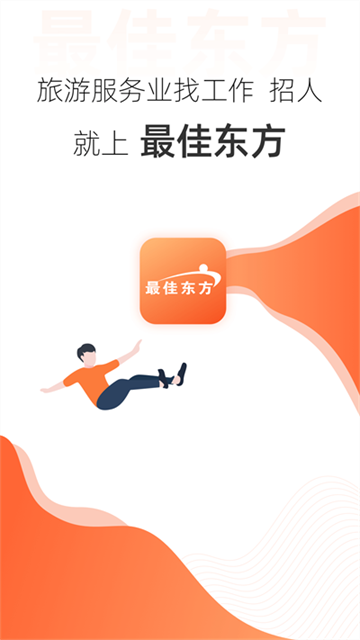 最佳东方招聘网app