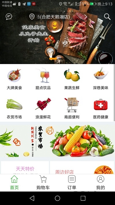 兔子先生手机客户端