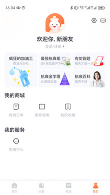 加油宝