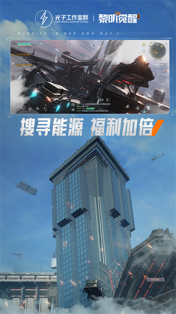 黎明觉醒腾讯版