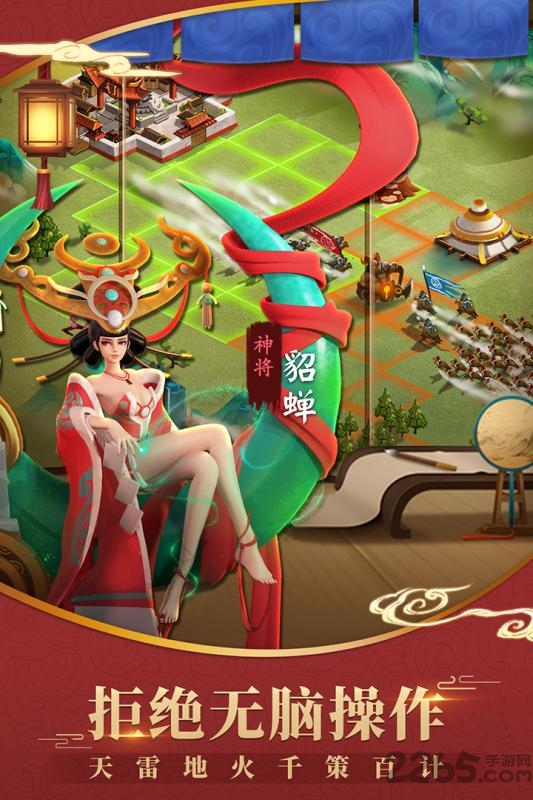 超时空三国变态版