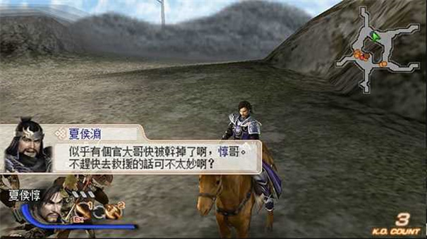 真三国无双5特别版