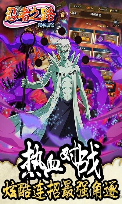 忍者之路bt变态版