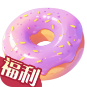 开心甜甜圈派对