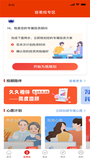 工银瑞信基金app