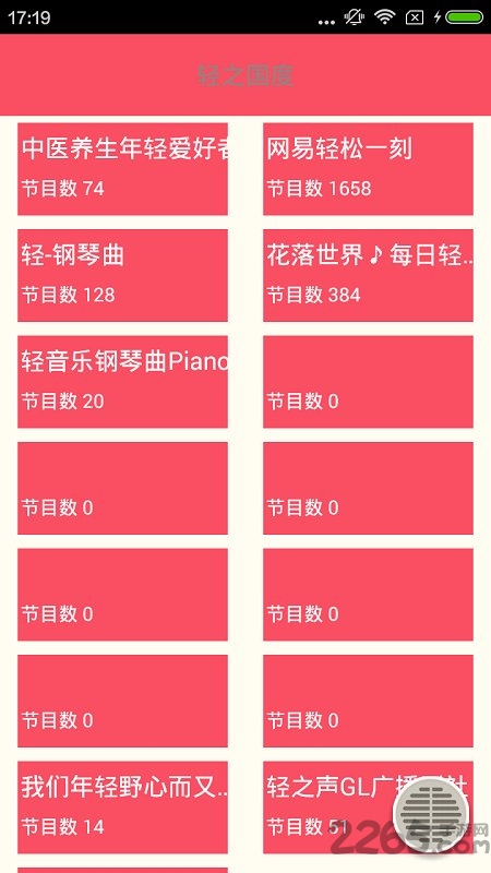 lk轻之国度app官方版