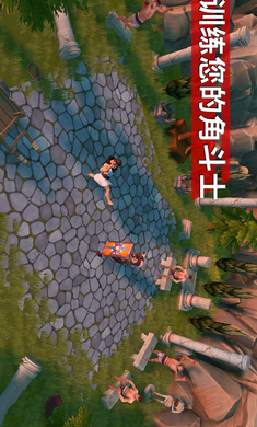 角斗士罗马求生2024