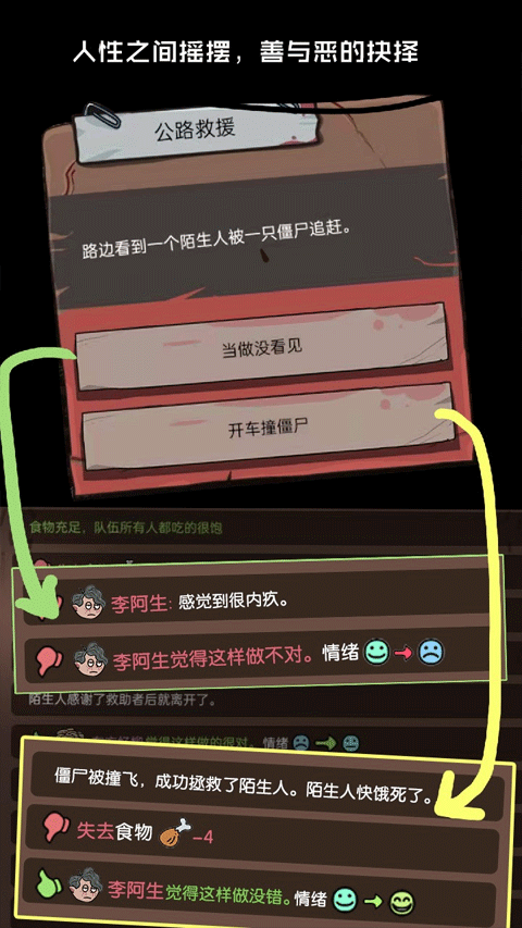 不要咬我手游