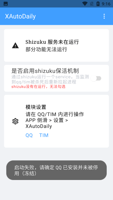 xautodaily模块app