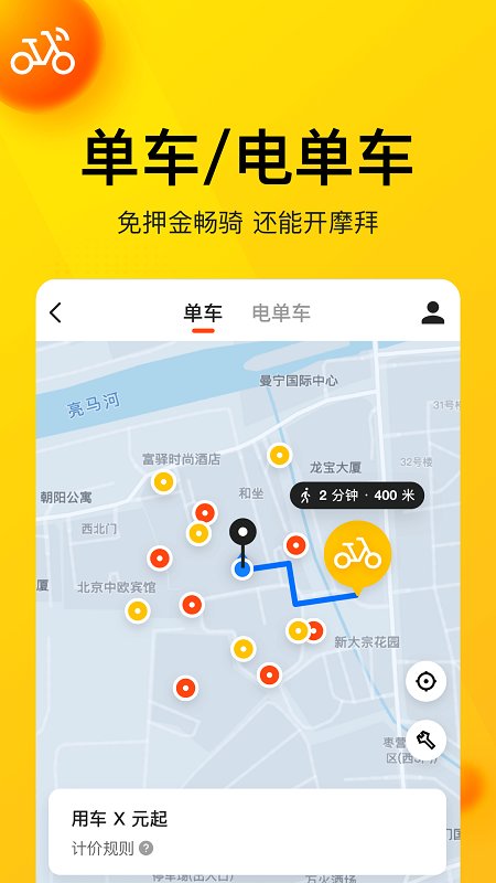 美团商家版app