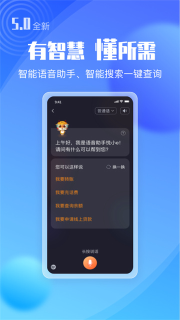 广东农村信用社app