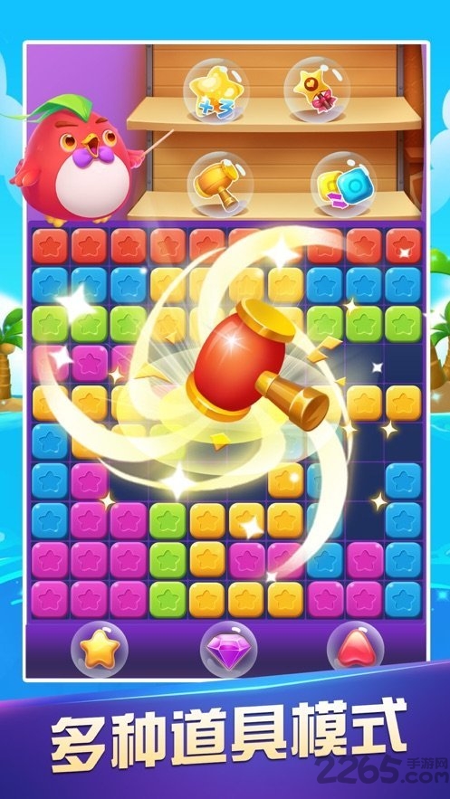 爱上消消消无限金币版