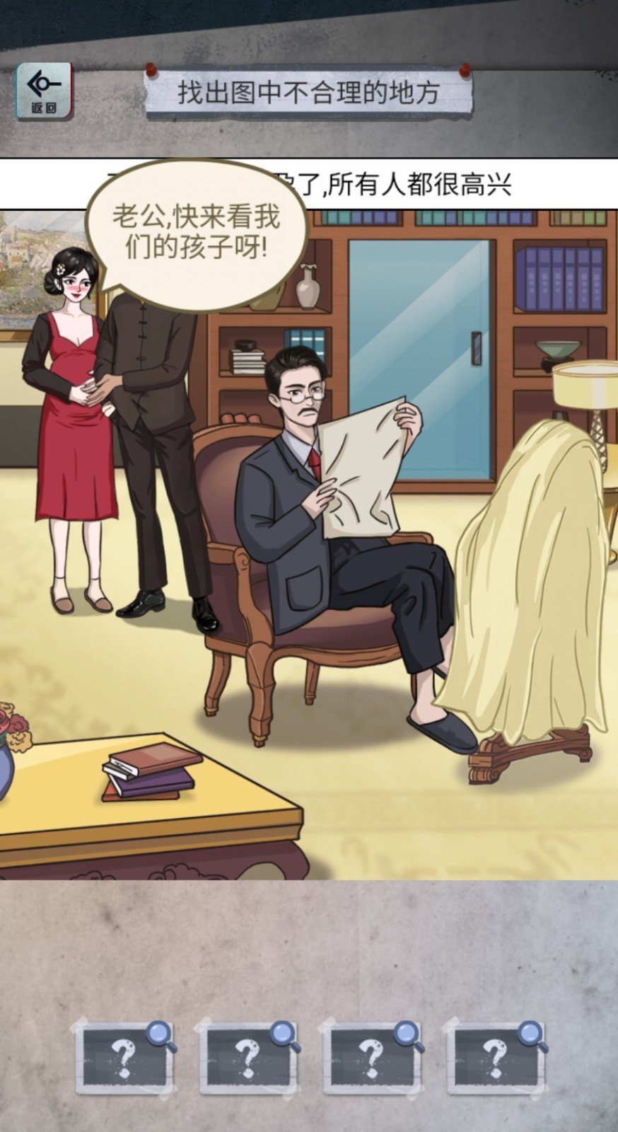 怪谈研究所最新版