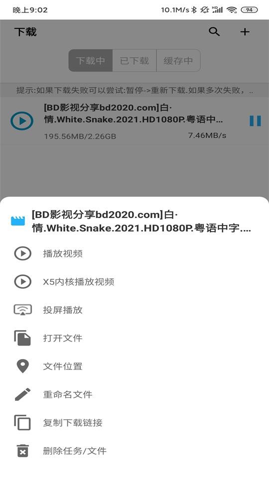 冰冰bt磁力下载器最新版(冰冰下载器)