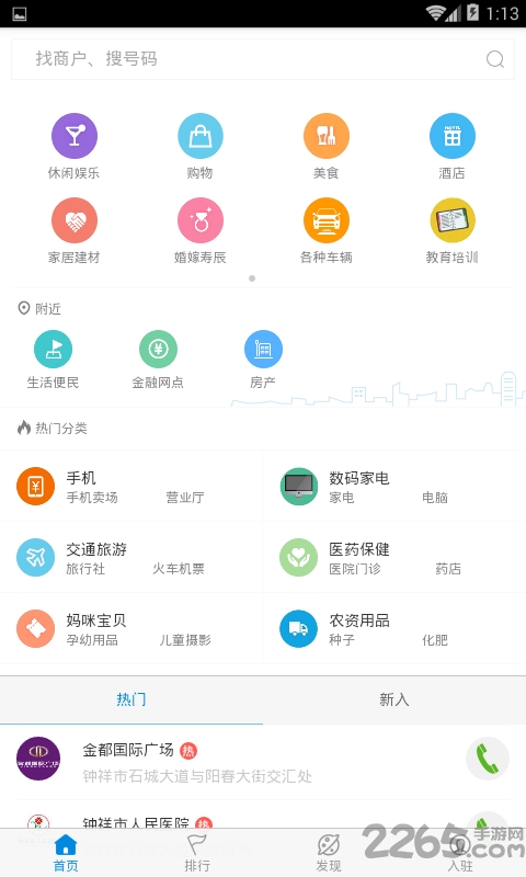 钟祥论坛官方版