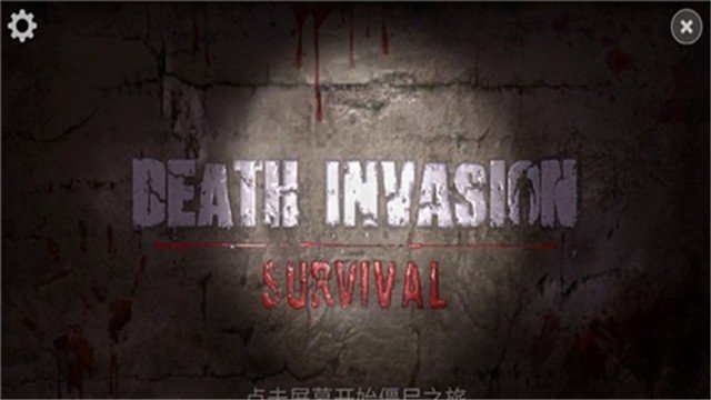 正当防卫4(免费手机版)