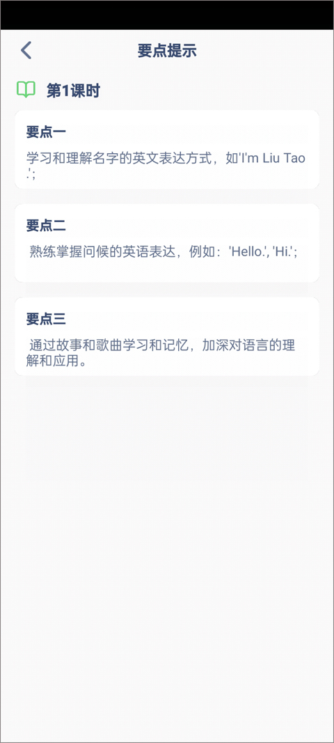 中小学智慧云app