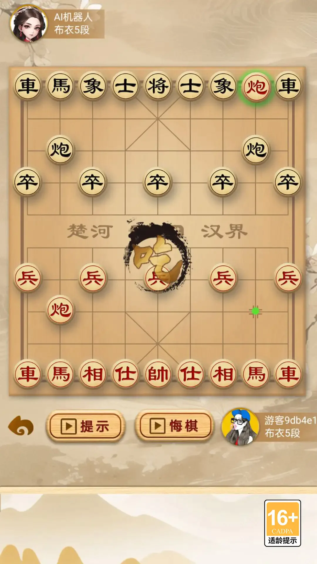 单机象棋大师版