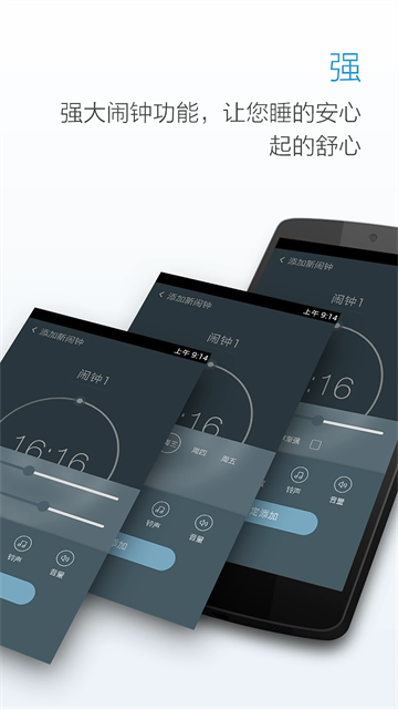 最美闹钟最新版