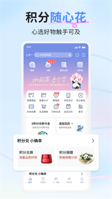 兴业生活app