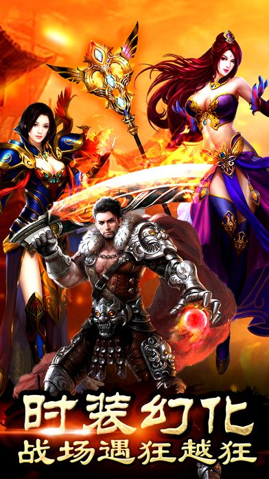 皓月传奇单机版