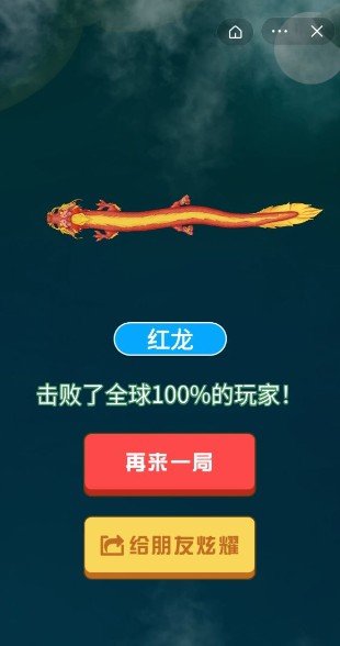 召唤神龙2最新版