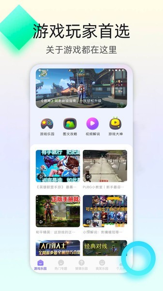 百分网游乐盒子最新版