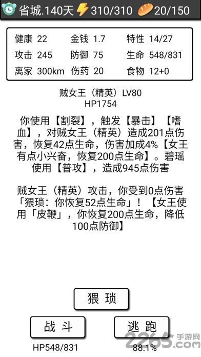 流浪日记2心灵伴侣内购破解版