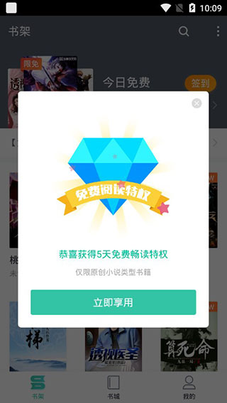 熊猫看书极速版