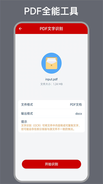 caj转换器手机版