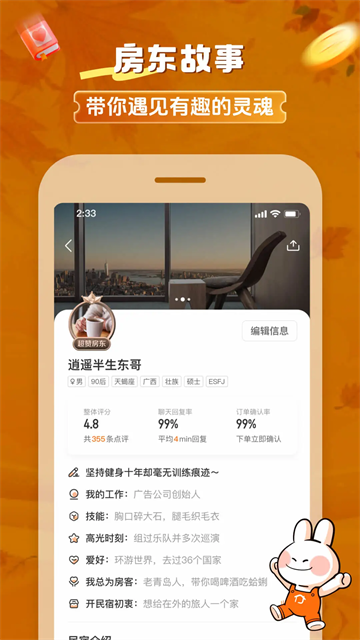 途家公寓app