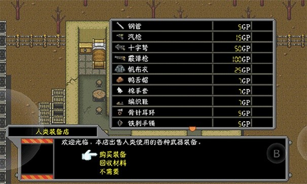 重装机兵手机版