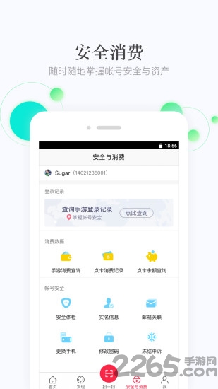 网易手游管家app