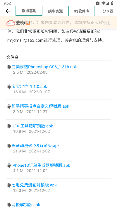 极客魔盒app最新版