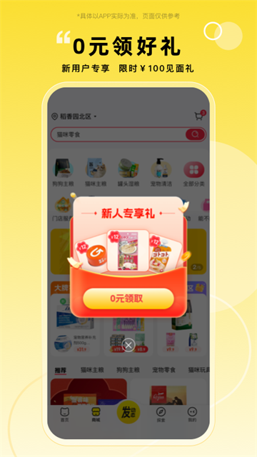 宠胖胖app