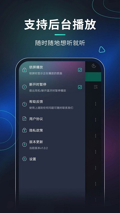 玩音音乐app官方版