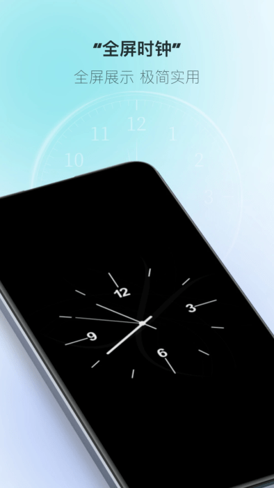 桌面时钟助手app