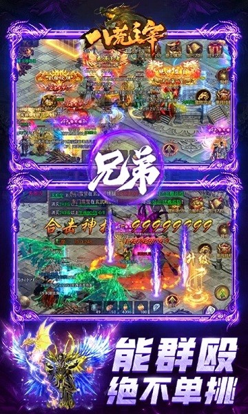 八荒主宰手游官方版